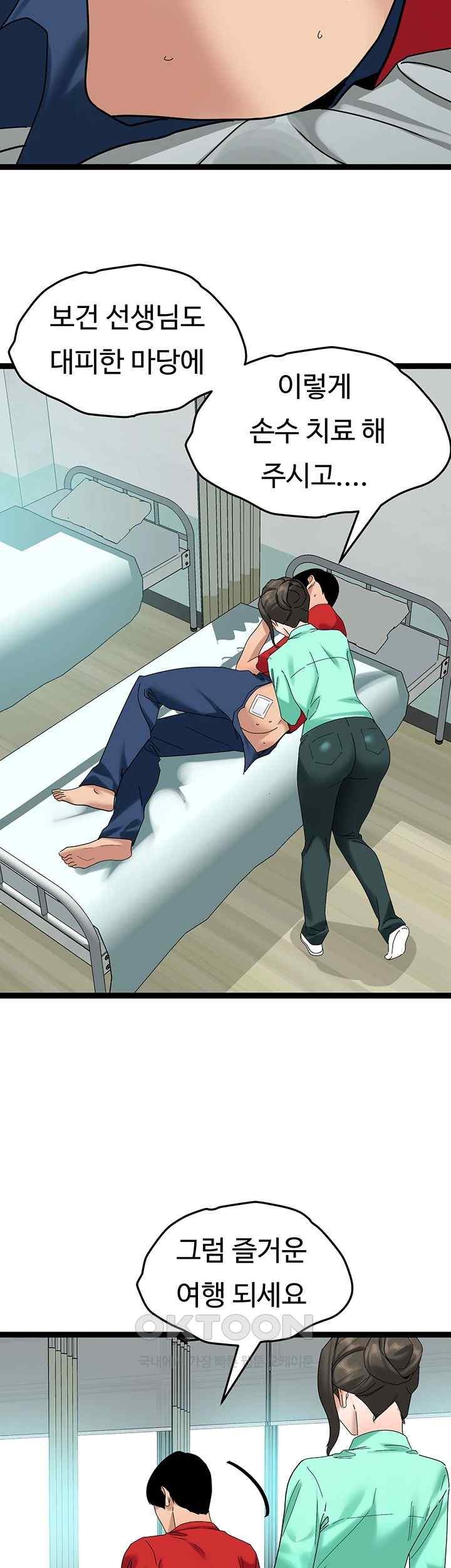 SSS-Class Undercover Agent Raw Chapter 32 image 20