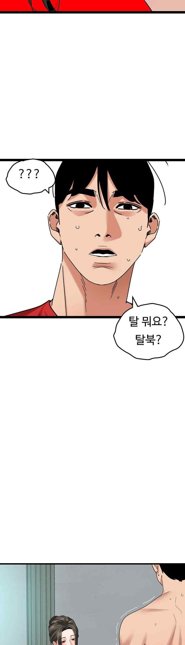 SSS-Class Undercover Agent Raw Chapter 32 image 23