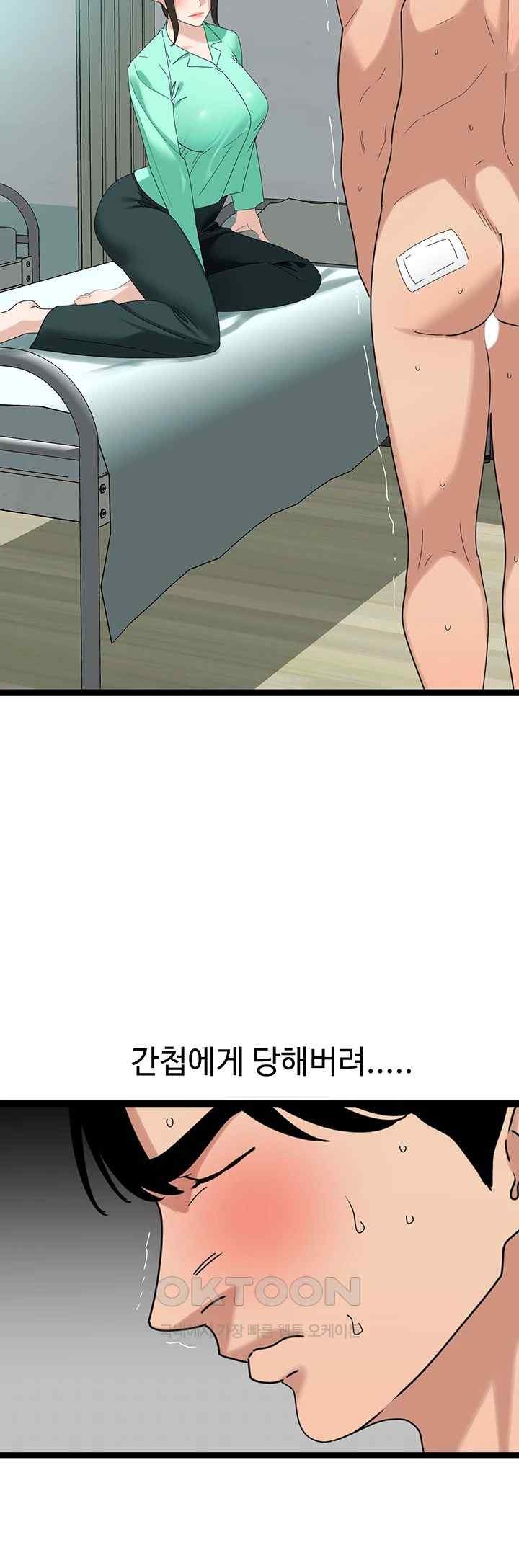 SSS-Class Undercover Agent Raw Chapter 32 image 24