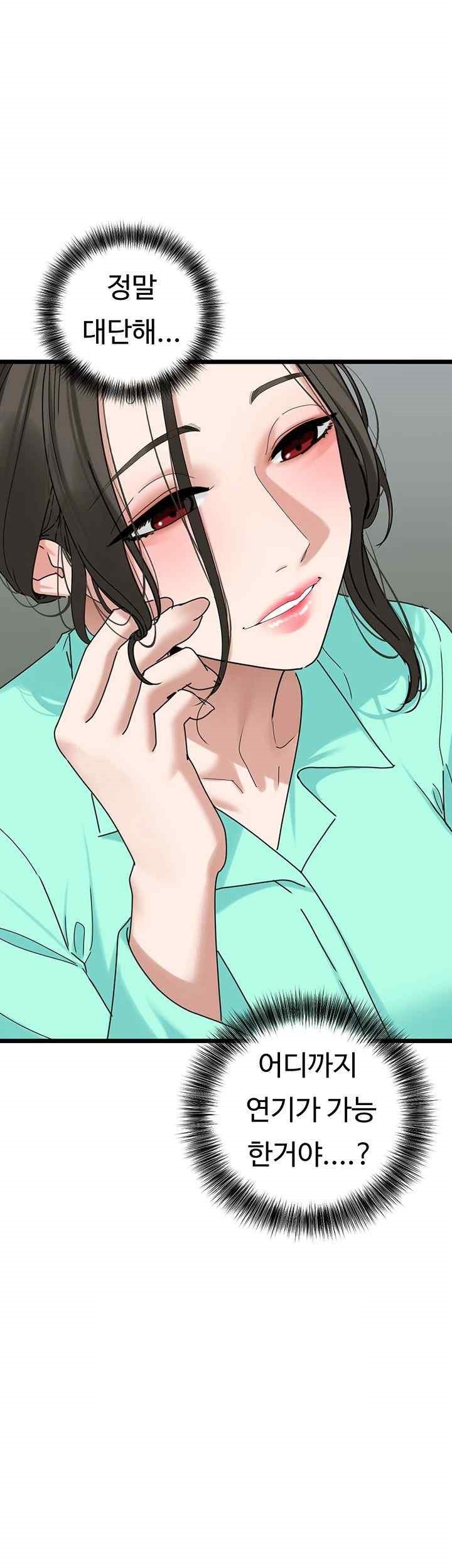 SSS-Class Undercover Agent Raw Chapter 32 image 26