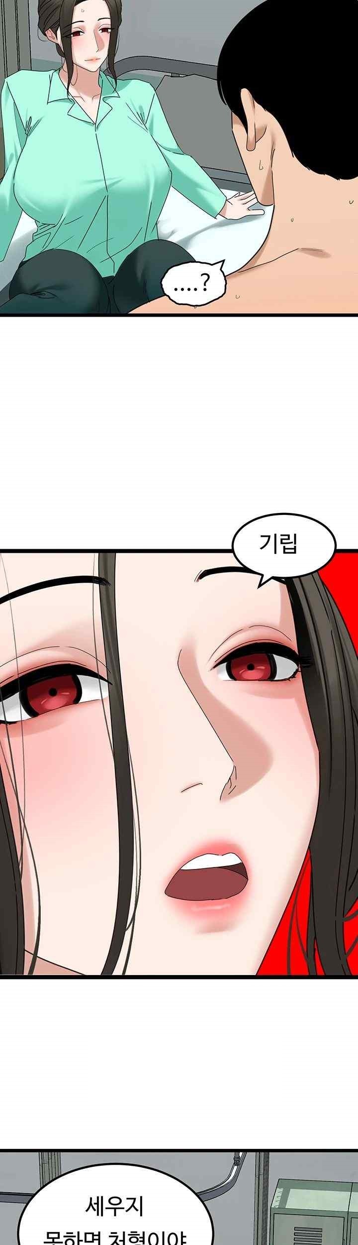SSS-Class Undercover Agent Raw Chapter 32 image 28