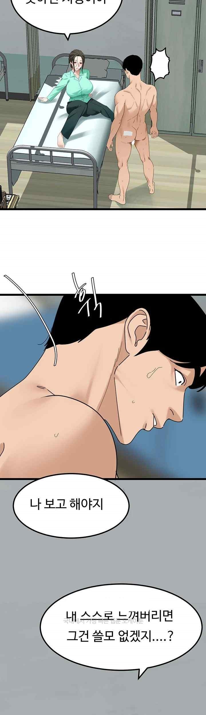 SSS-Class Undercover Agent Raw Chapter 32 image 29