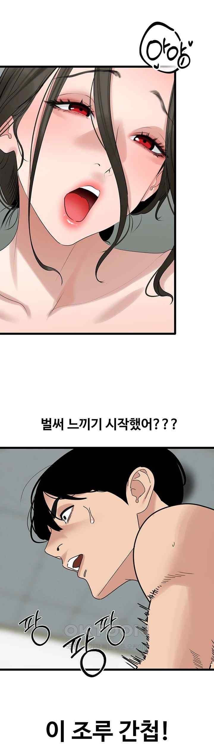 SSS-Class Undercover Agent Raw Chapter 32 image 33