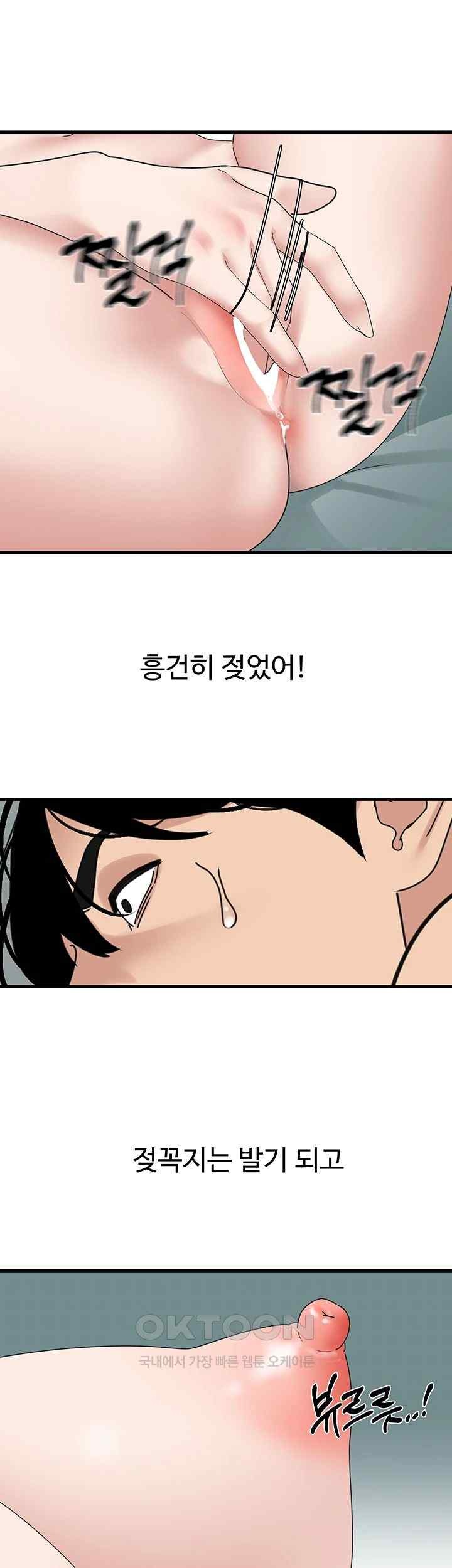 SSS-Class Undercover Agent Raw Chapter 32 image 37