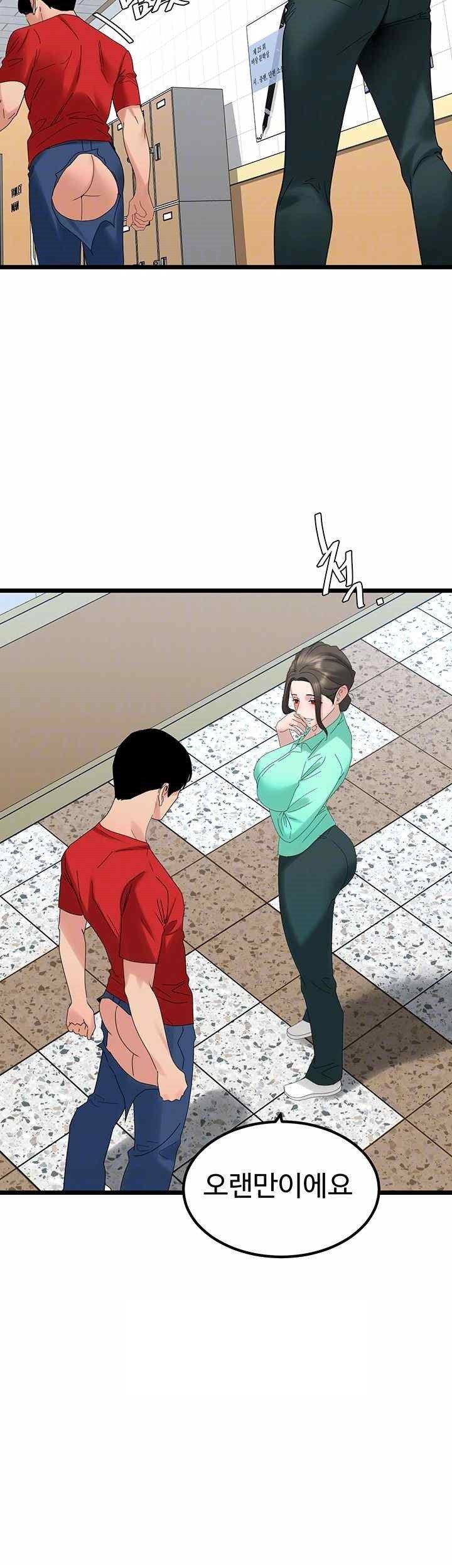 SSS-Class Undercover Agent Raw Chapter 32 image 3