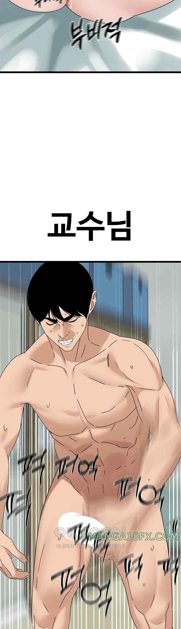SSS-Class Undercover Agent Raw Chapter 32 image 39