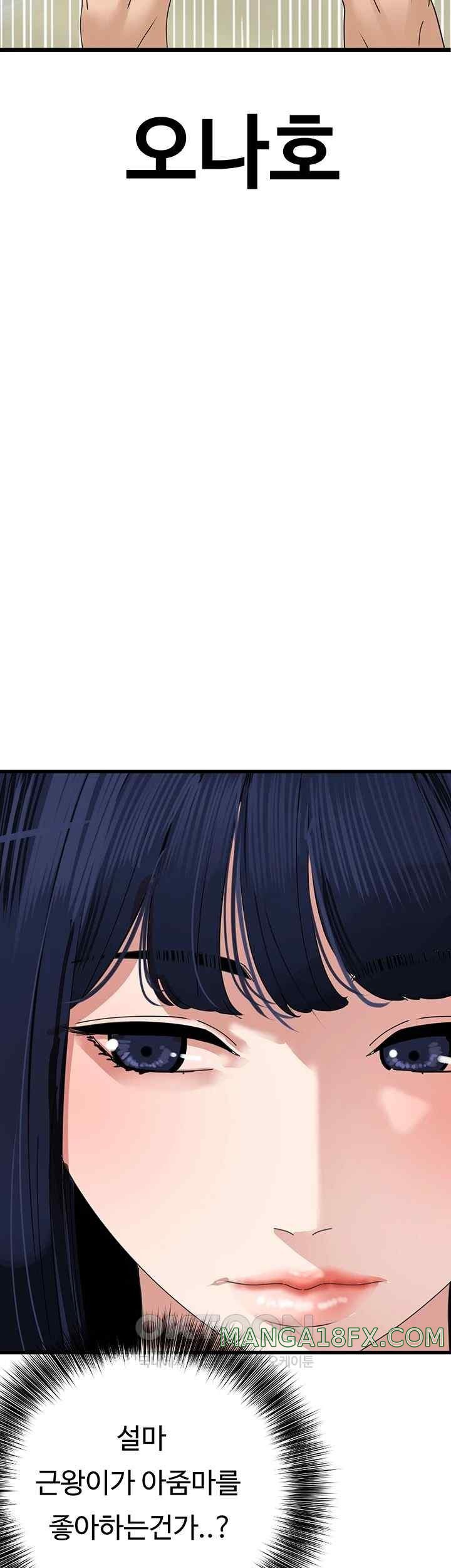 SSS-Class Undercover Agent Raw Chapter 32 image 40