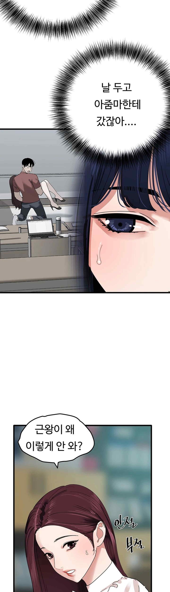 SSS-Class Undercover Agent Raw Chapter 32 image 41