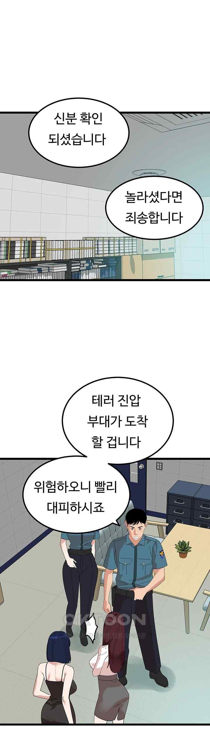 SSS-Class Undercover Agent Raw Chapter 32 image 46