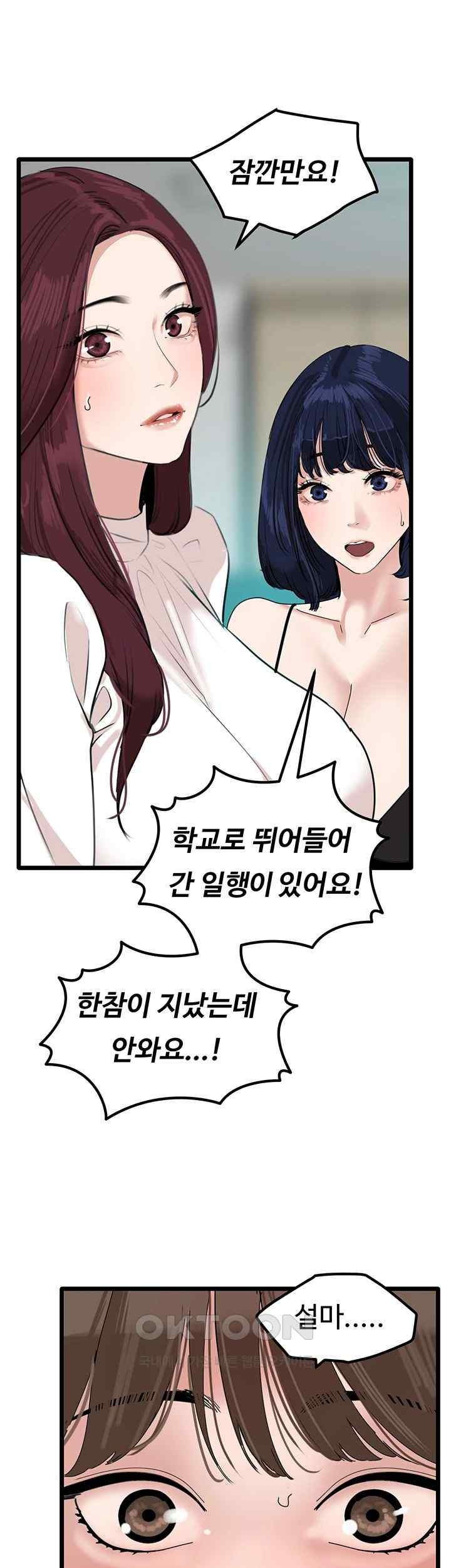 SSS-Class Undercover Agent Raw Chapter 32 image 47