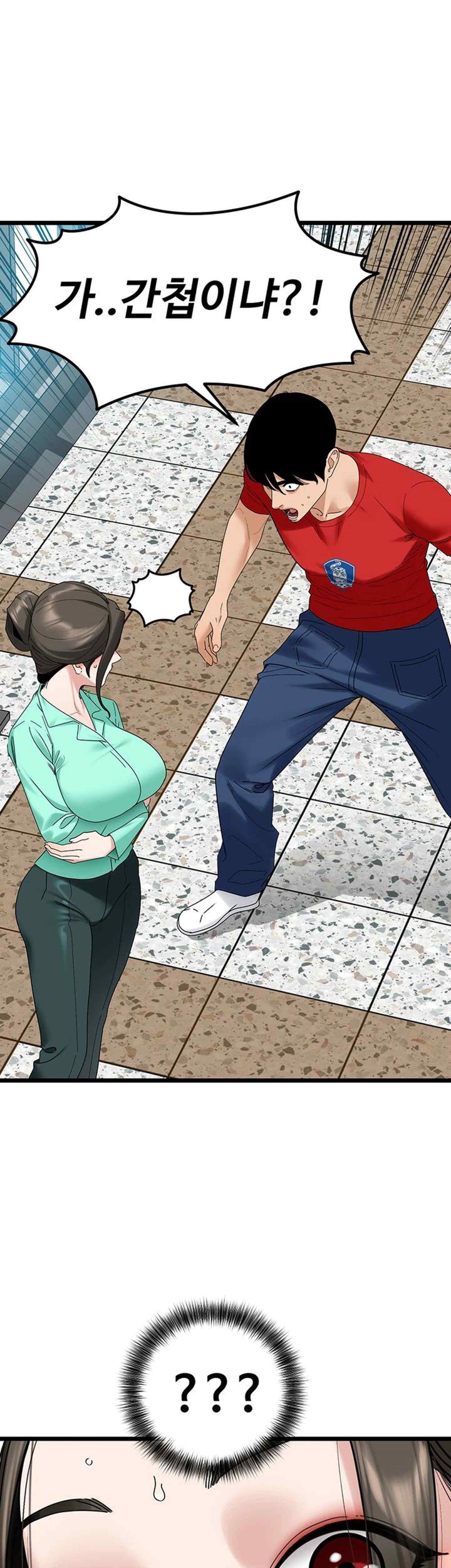 SSS-Class Undercover Agent Raw Chapter 32 image 6