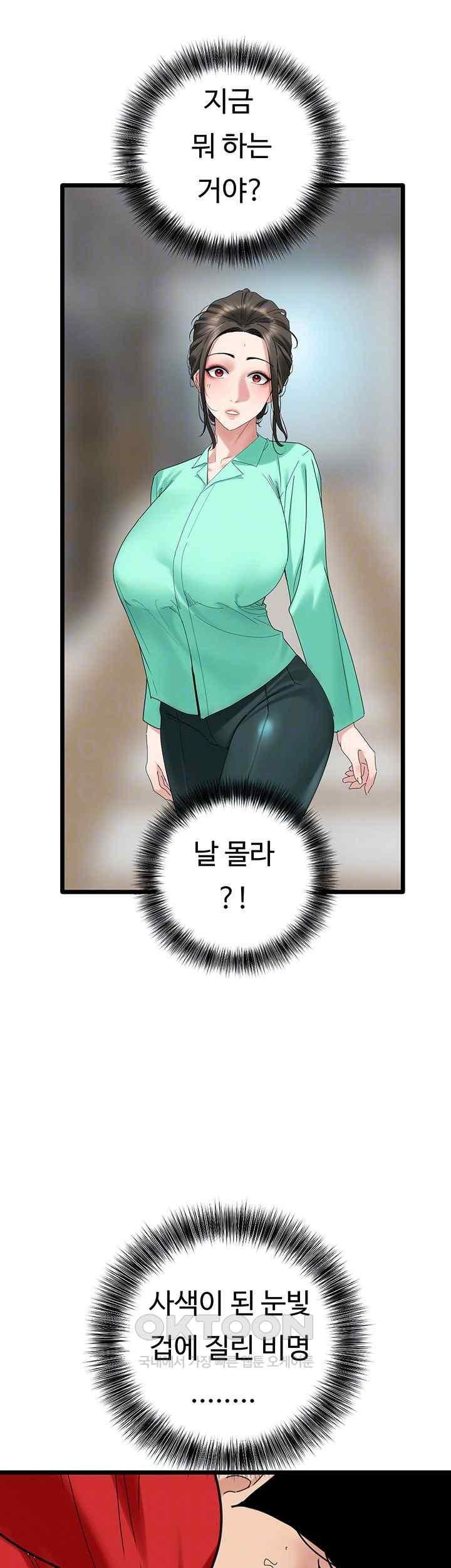 SSS-Class Undercover Agent Raw Chapter 32 image 8