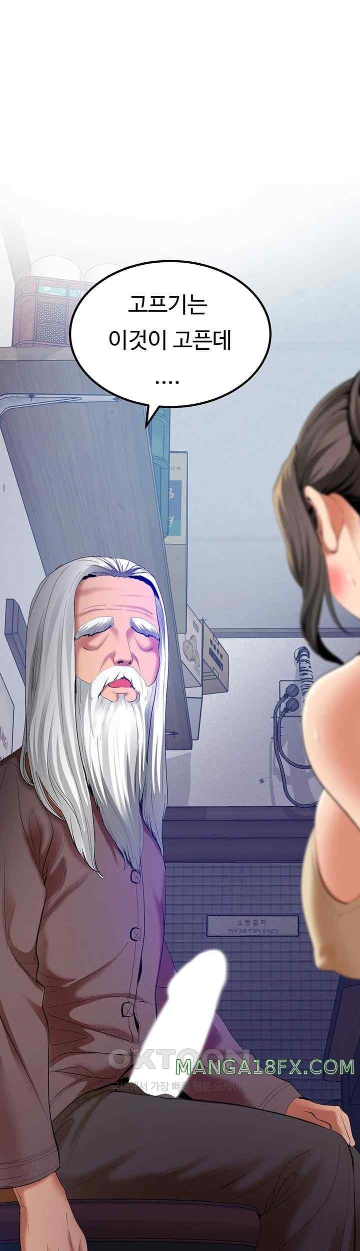 SSS-Class Undercover Agent Raw Chapter 33 image 0