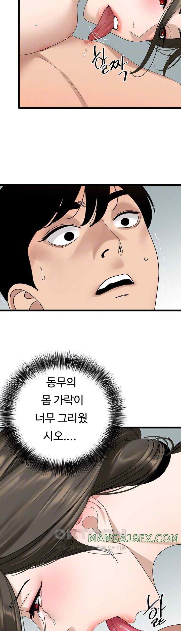 SSS-Class Undercover Agent Raw Chapter 33 image 13