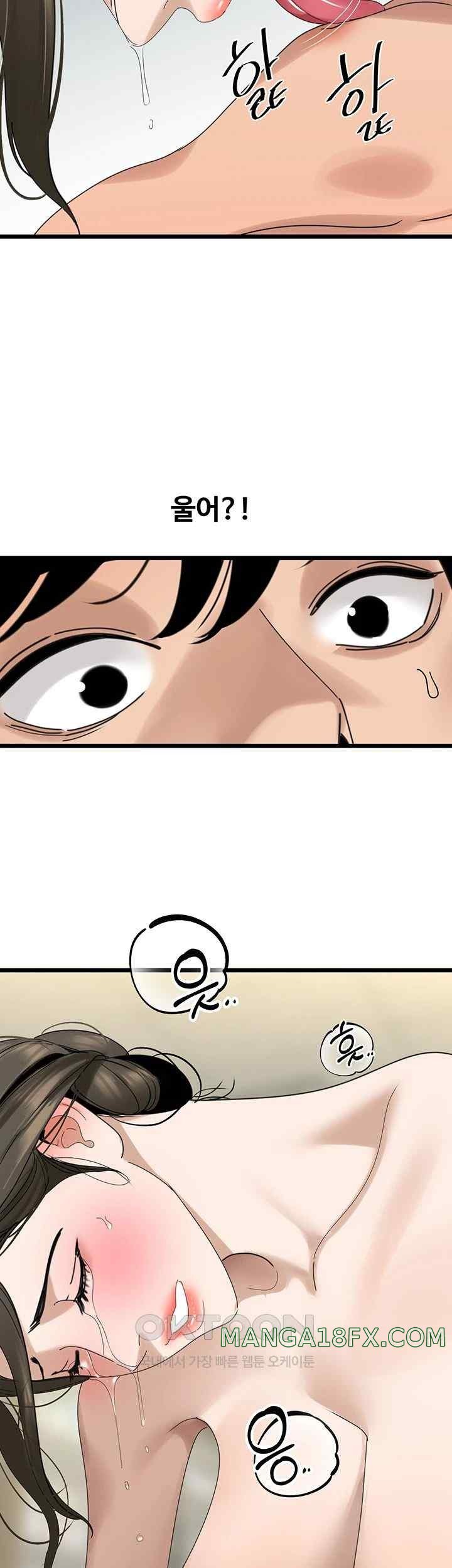 SSS-Class Undercover Agent Raw Chapter 33 image 14