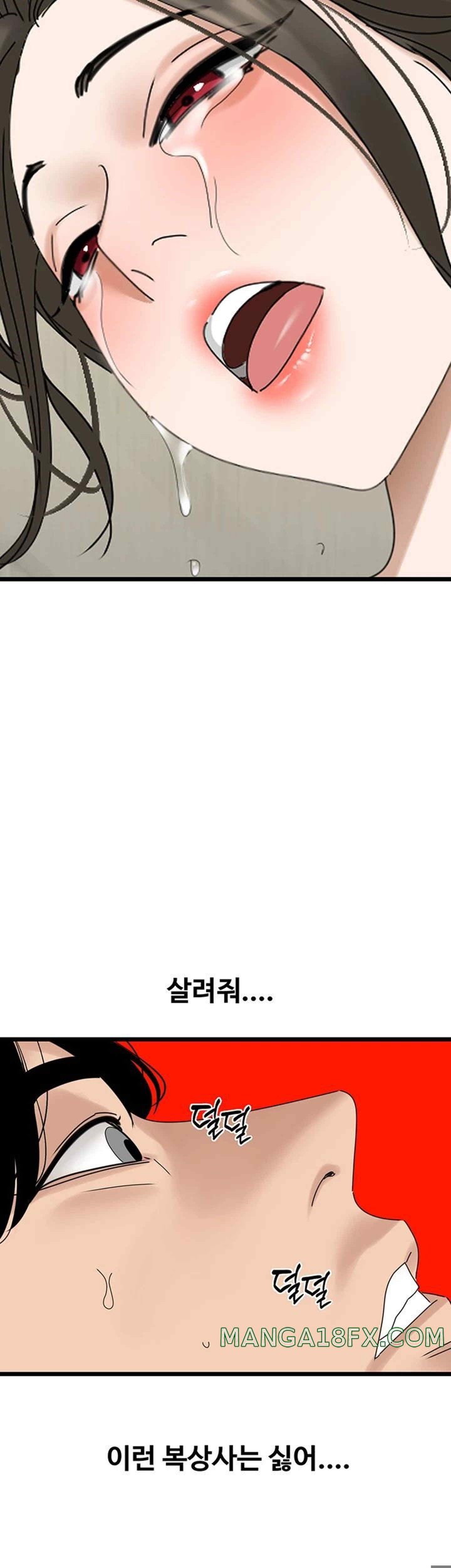 SSS-Class Undercover Agent Raw Chapter 33 image 17