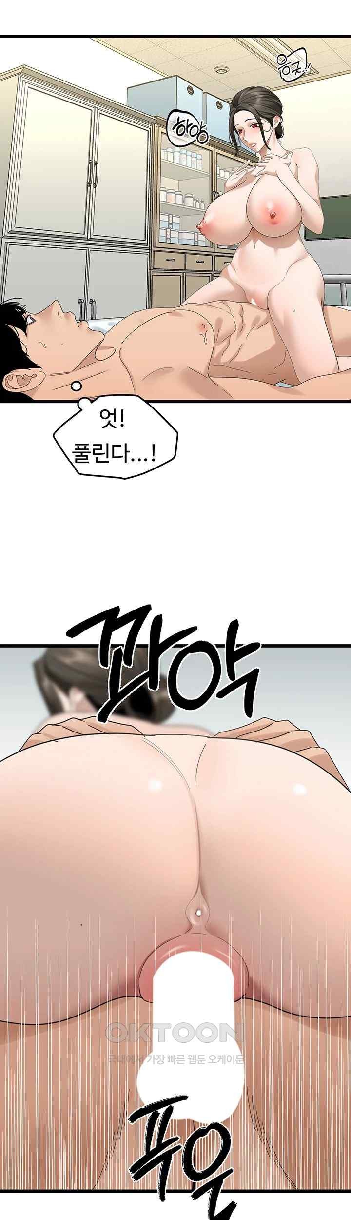 SSS-Class Undercover Agent Raw Chapter 33 image 18
