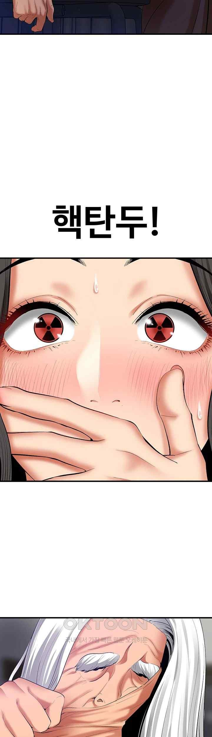 SSS-Class Undercover Agent Raw Chapter 33 image 1