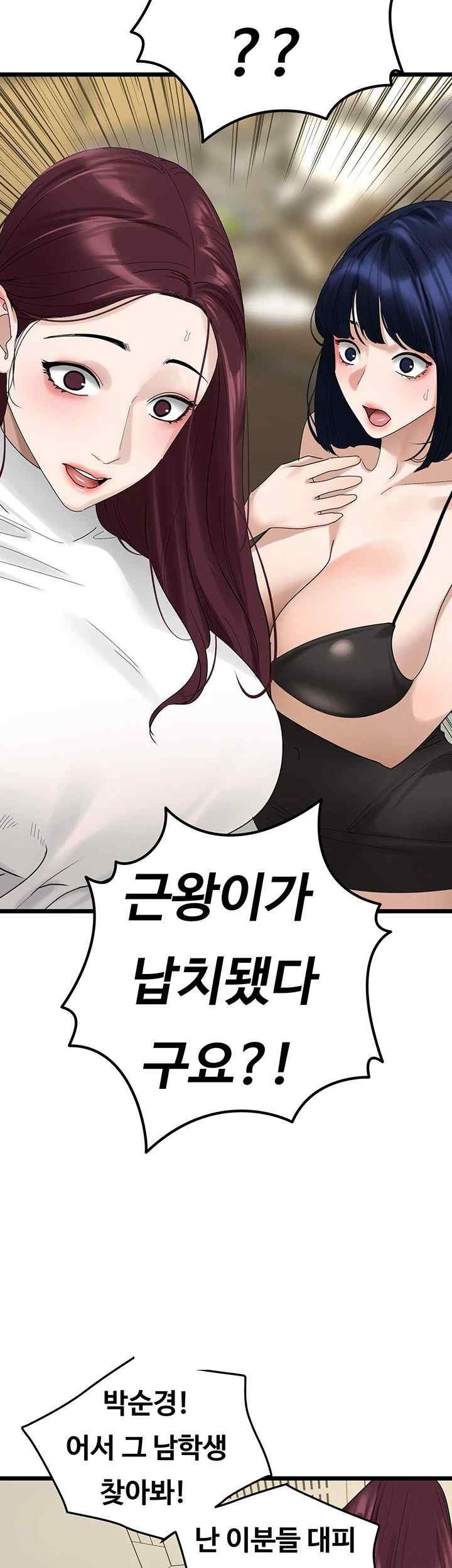 SSS-Class Undercover Agent Raw Chapter 33 image 22