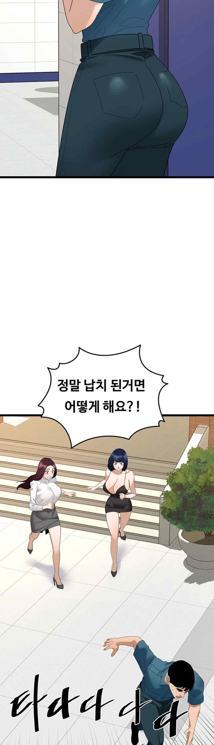 SSS-Class Undercover Agent Raw Chapter 33 image 25