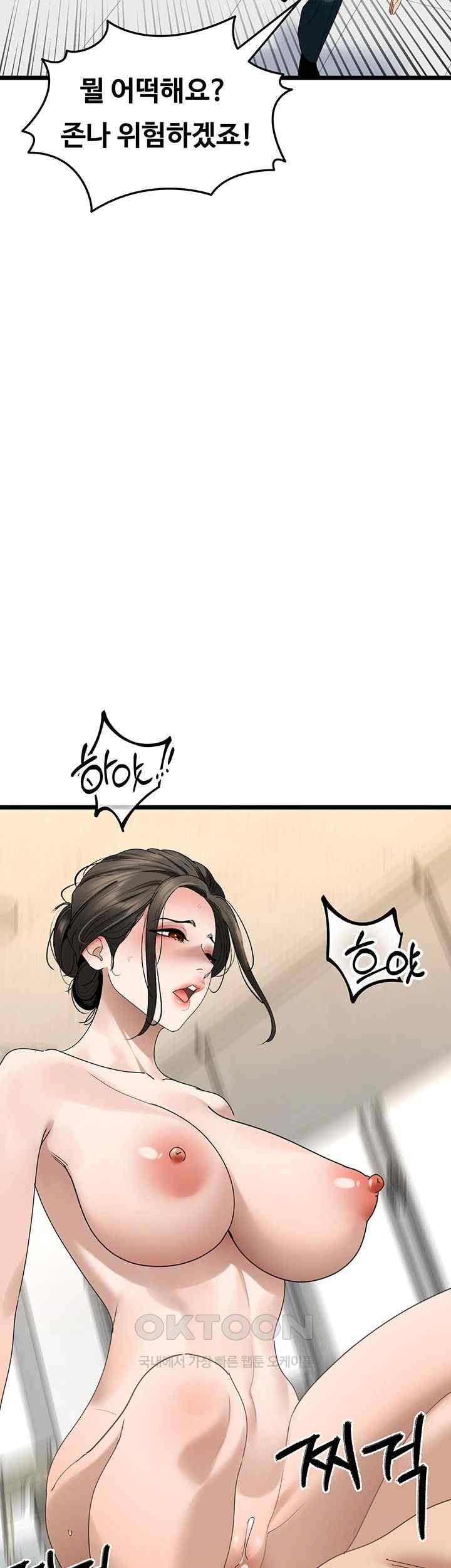 SSS-Class Undercover Agent Raw Chapter 33 image 26