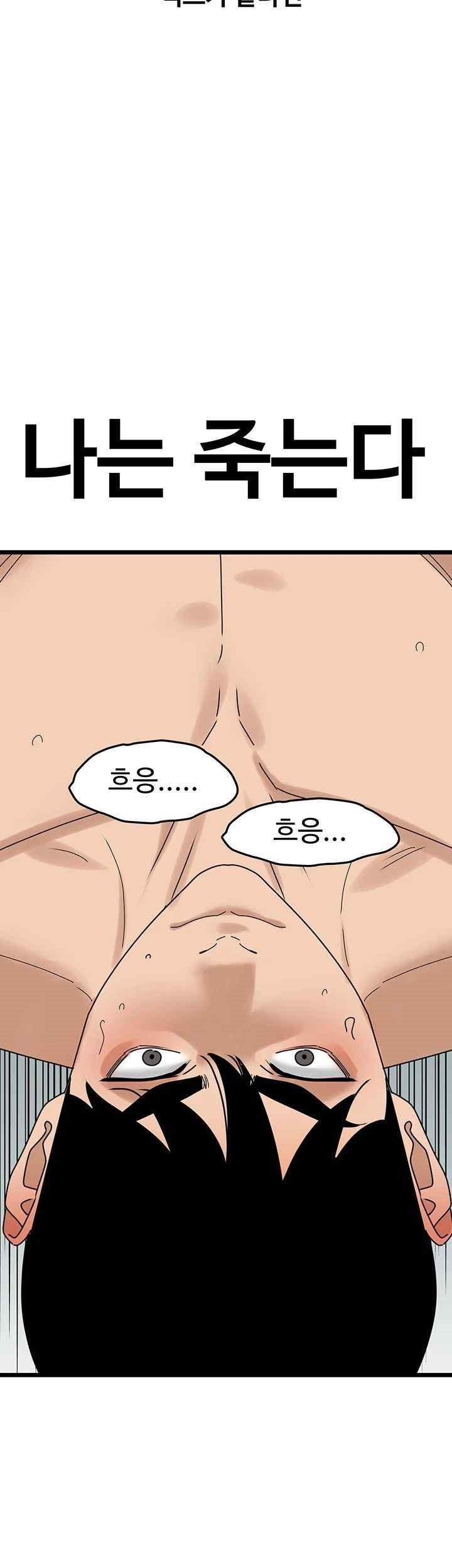 SSS-Class Undercover Agent Raw Chapter 33 image 32