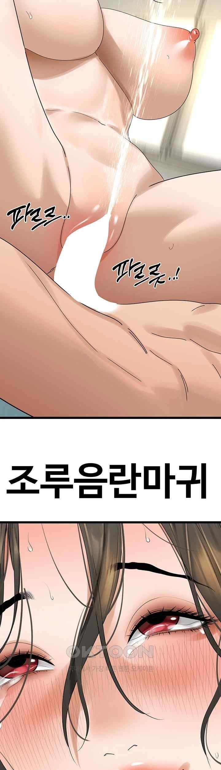 SSS-Class Undercover Agent Raw Chapter 33 image 34
