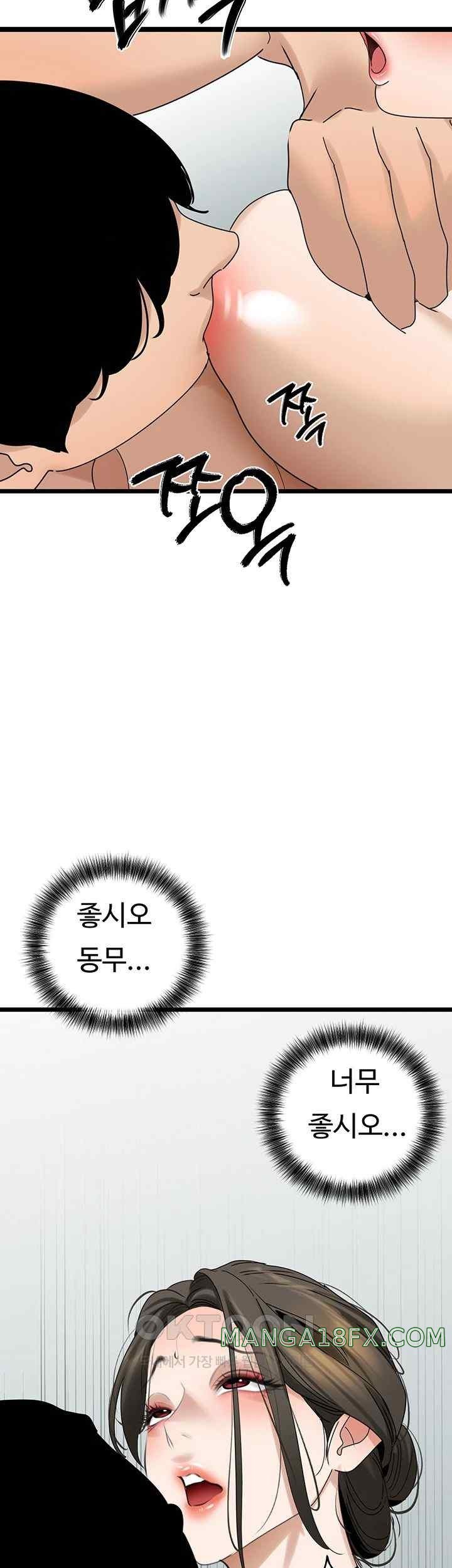 SSS-Class Undercover Agent Raw Chapter 33 image 38