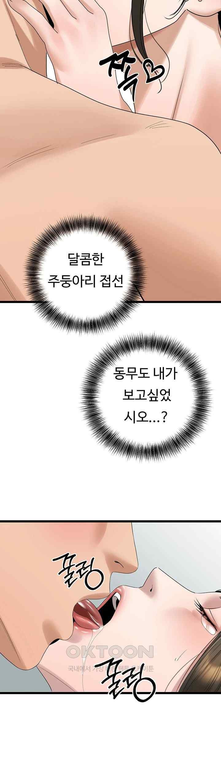 SSS-Class Undercover Agent Raw Chapter 33 image 41