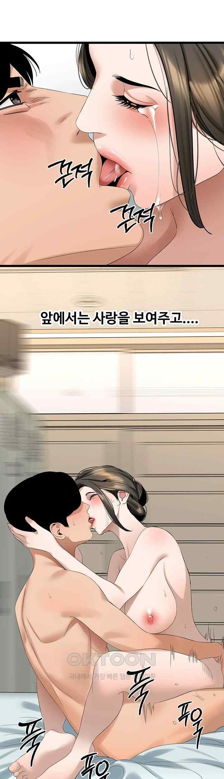 SSS-Class Undercover Agent Raw Chapter 33 image 42