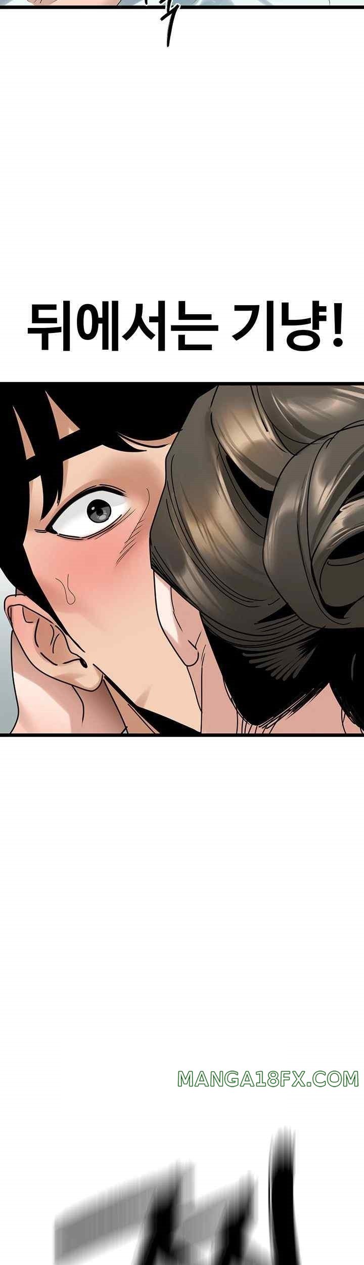 SSS-Class Undercover Agent Raw Chapter 33 image 43
