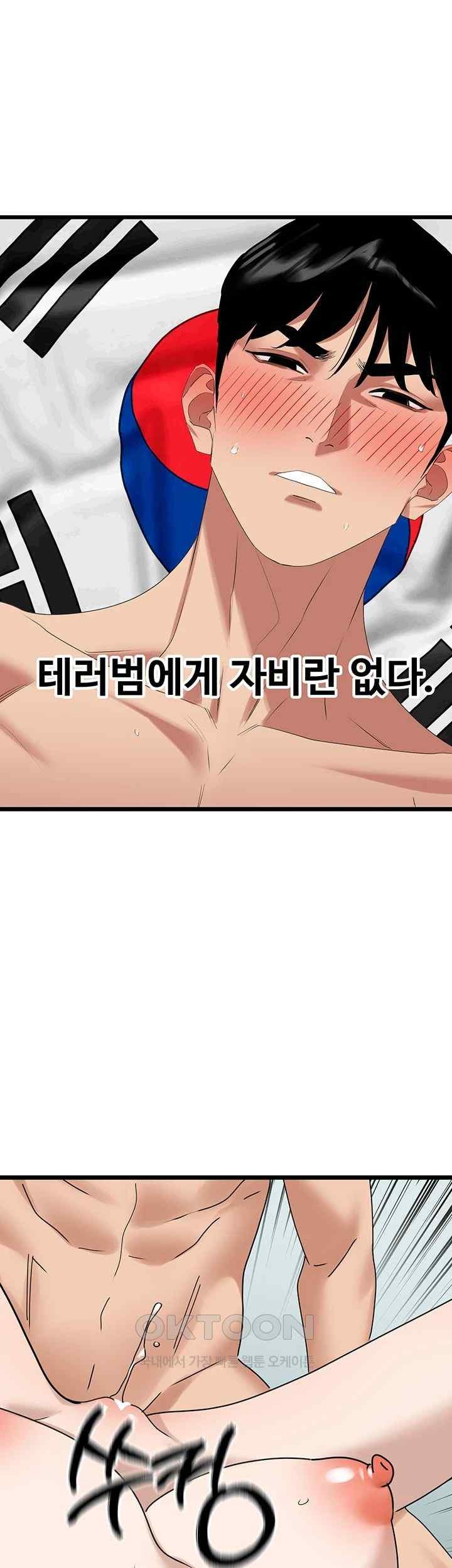 SSS-Class Undercover Agent Raw Chapter 33 image 48