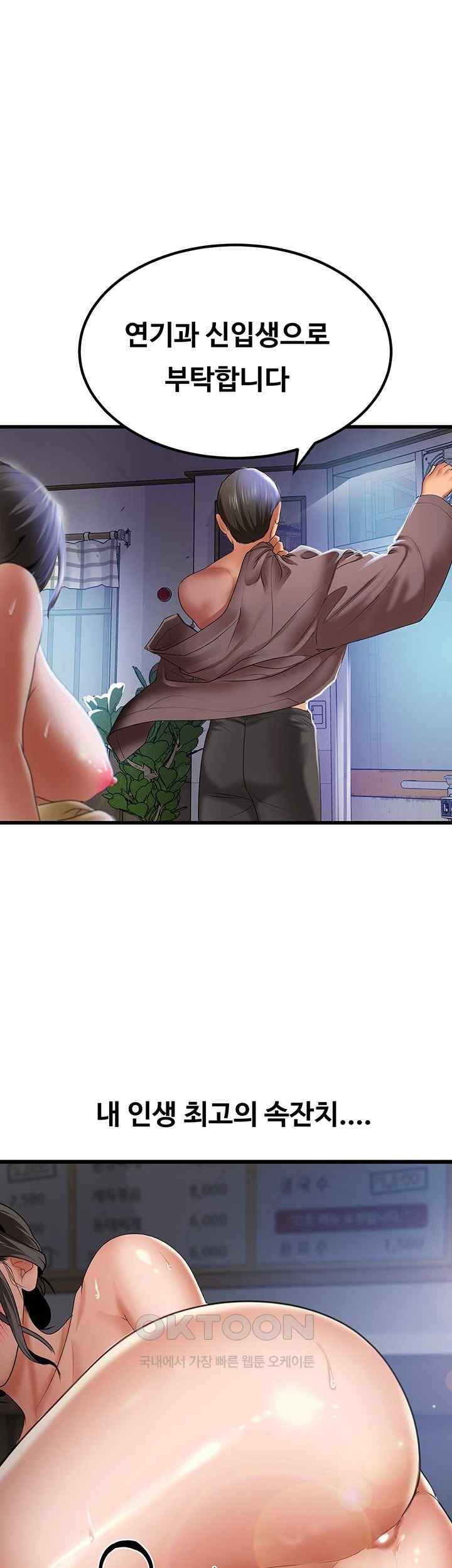 SSS-Class Undercover Agent Raw Chapter 33 image 4