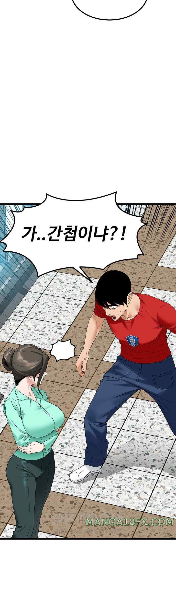 SSS-Class Undercover Agent Raw Chapter 33 image 6