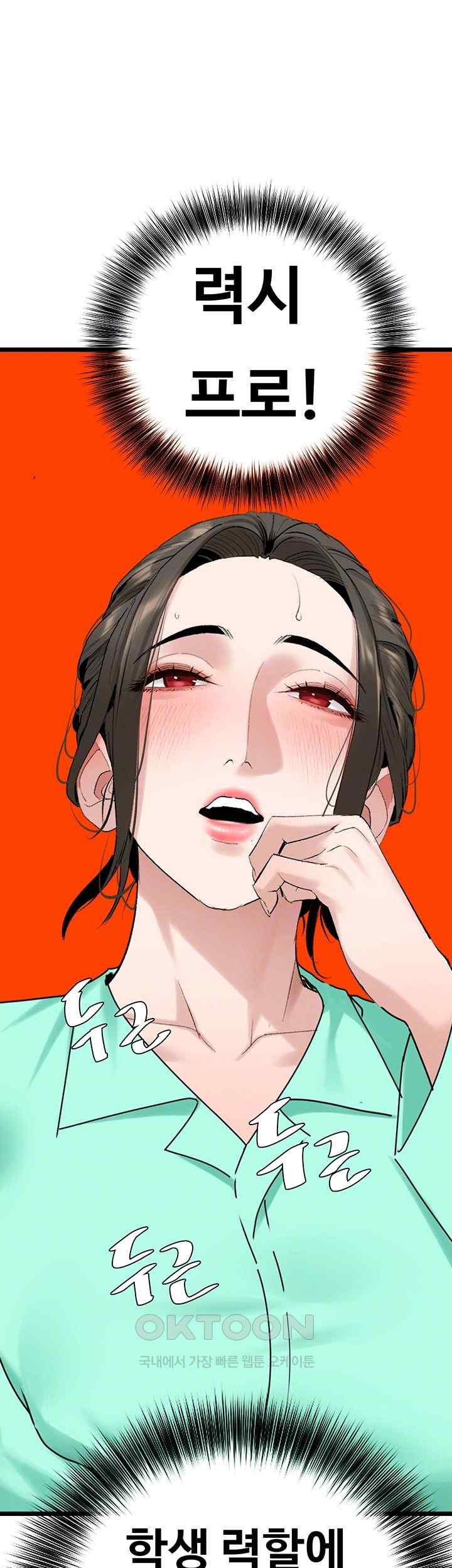 SSS-Class Undercover Agent Raw Chapter 33 image 7