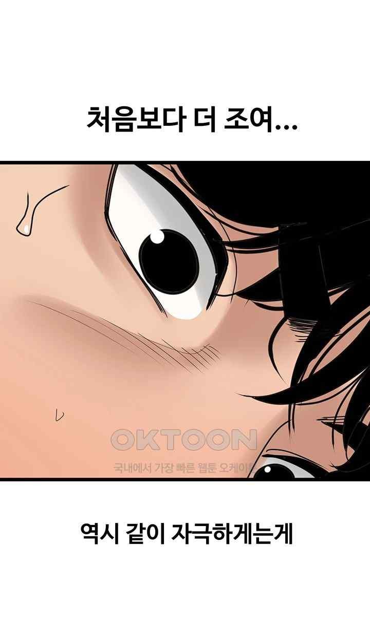 SSS-Class Undercover Agent Raw Chapter 34 image 12