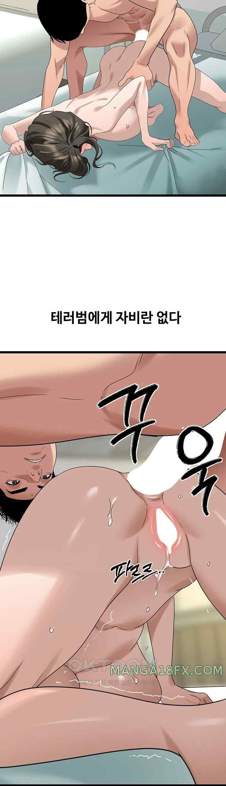 SSS-Class Undercover Agent Raw Chapter 34 image 20