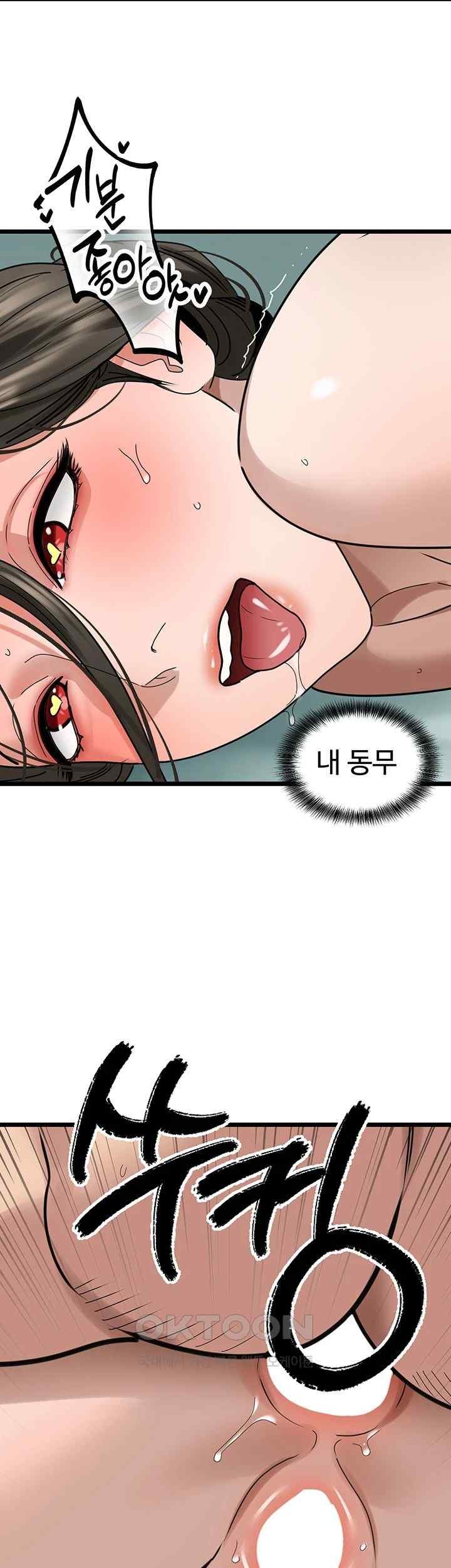 SSS-Class Undercover Agent Raw Chapter 34 image 21