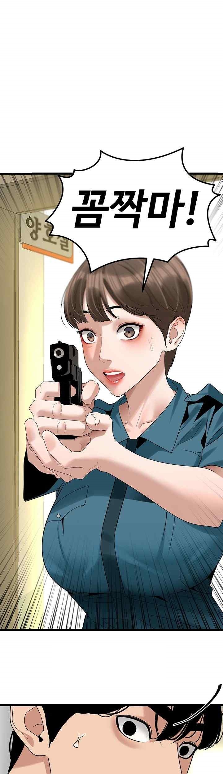 SSS-Class Undercover Agent Raw Chapter 34 image 38
