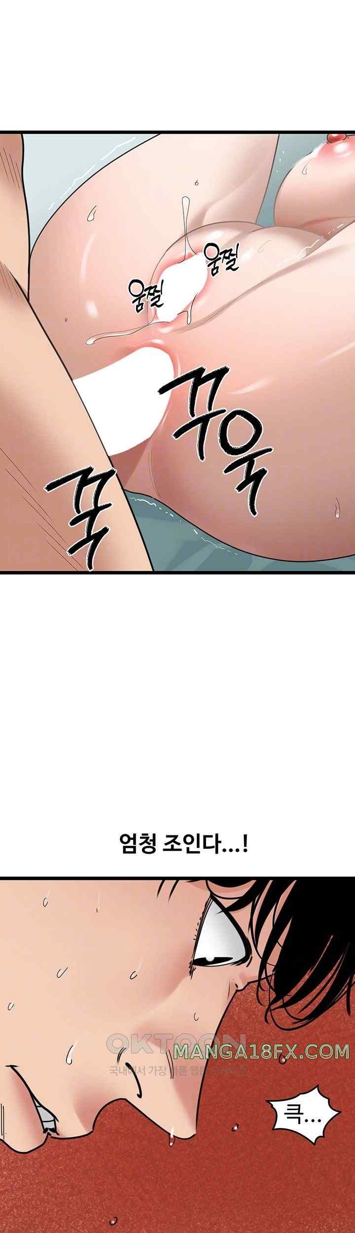 SSS-Class Undercover Agent Raw Chapter 34 image 3