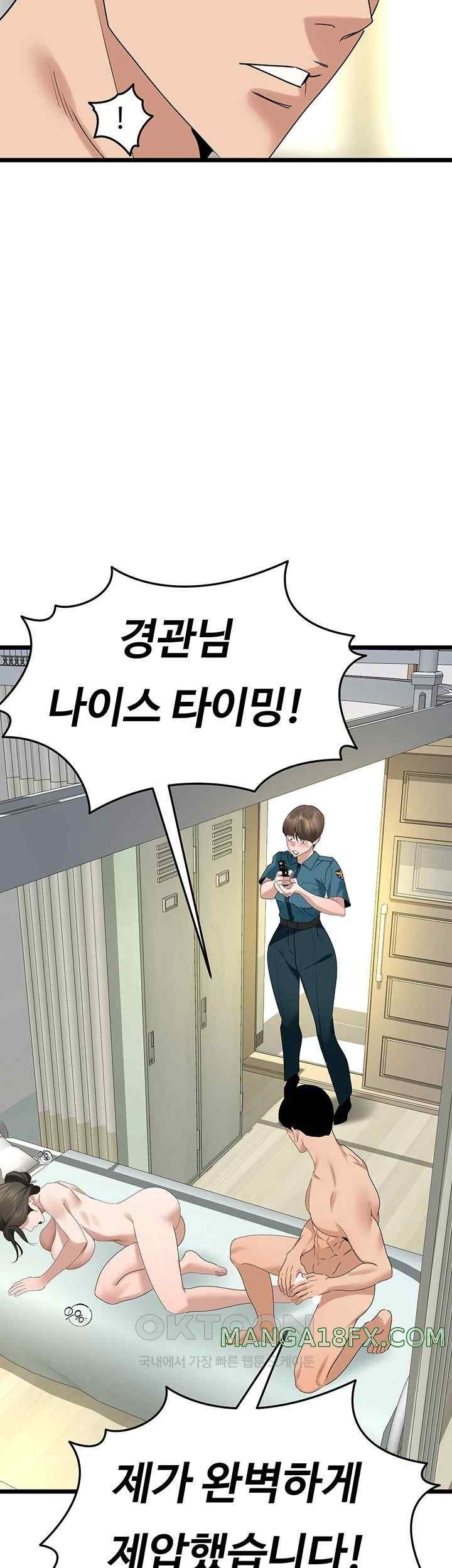 SSS-Class Undercover Agent Raw Chapter 34 image 39