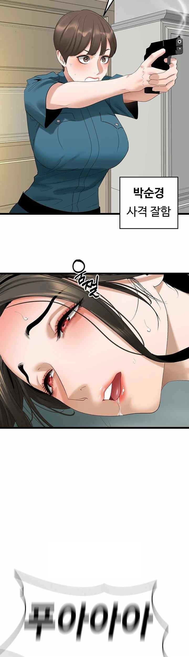 SSS-Class Undercover Agent Raw Chapter 34 image 43