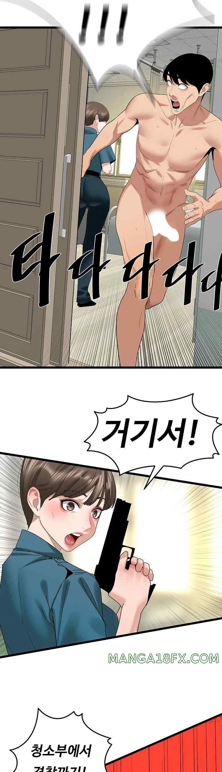SSS-Class Undercover Agent Raw Chapter 34 image 44