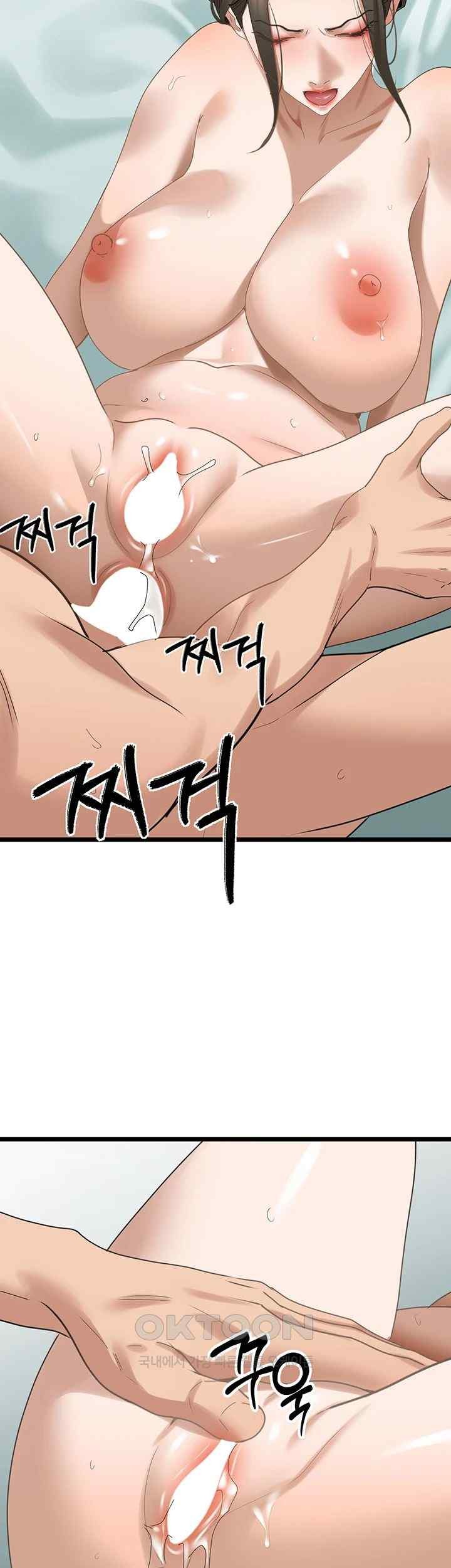 SSS-Class Undercover Agent Raw Chapter 34 image 6