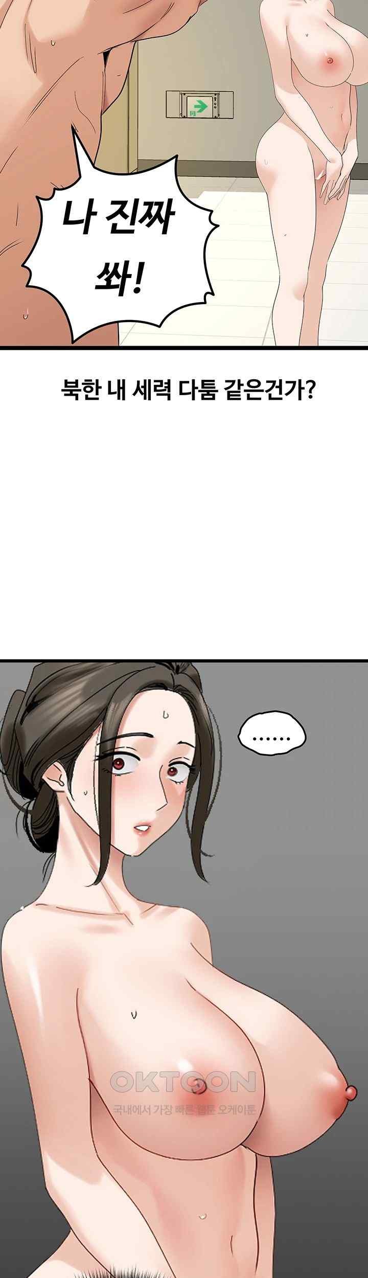 SSS-Class Undercover Agent Raw Chapter 35 image 9