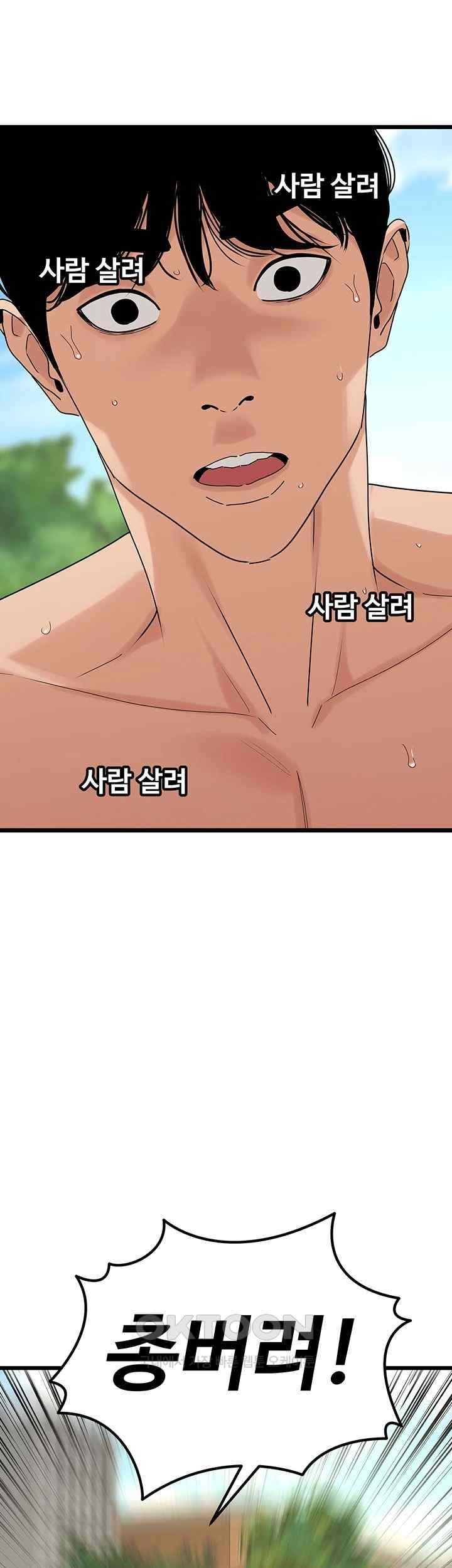 SSS-Class Undercover Agent Raw Chapter 35 image 12