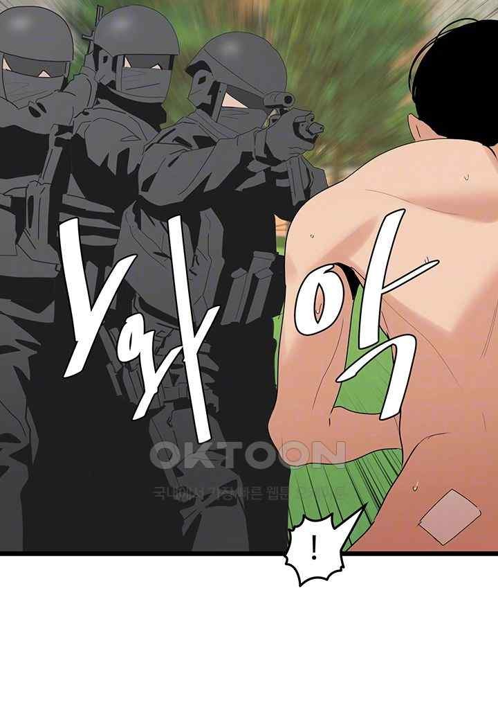SSS-Class Undercover Agent Raw Chapter 35 image 13