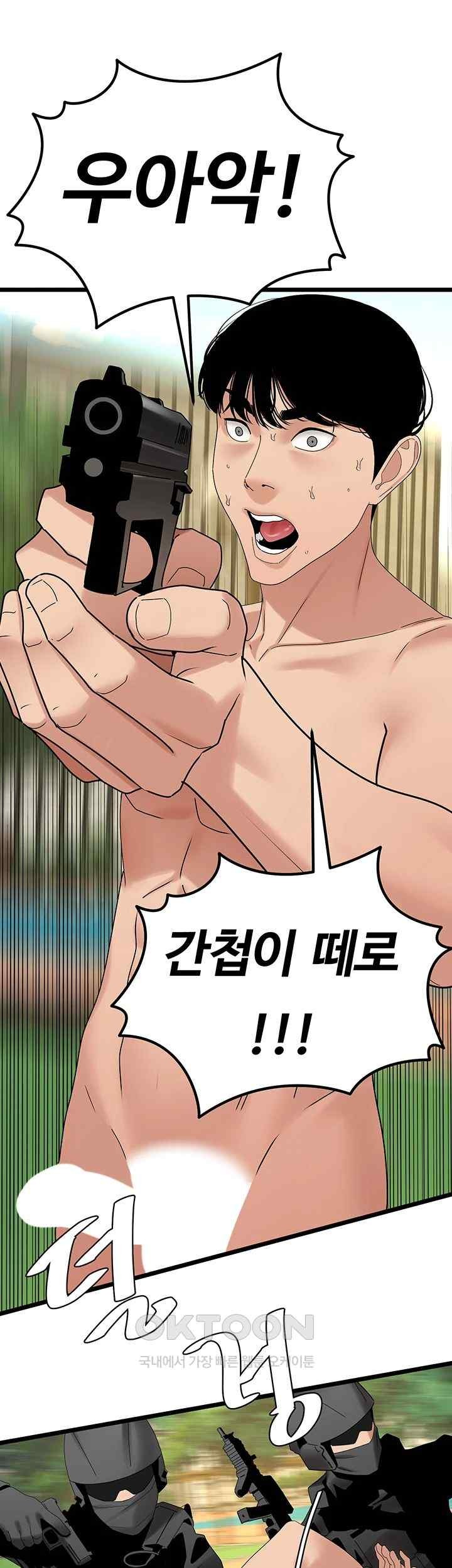 SSS-Class Undercover Agent Raw Chapter 35 image 14