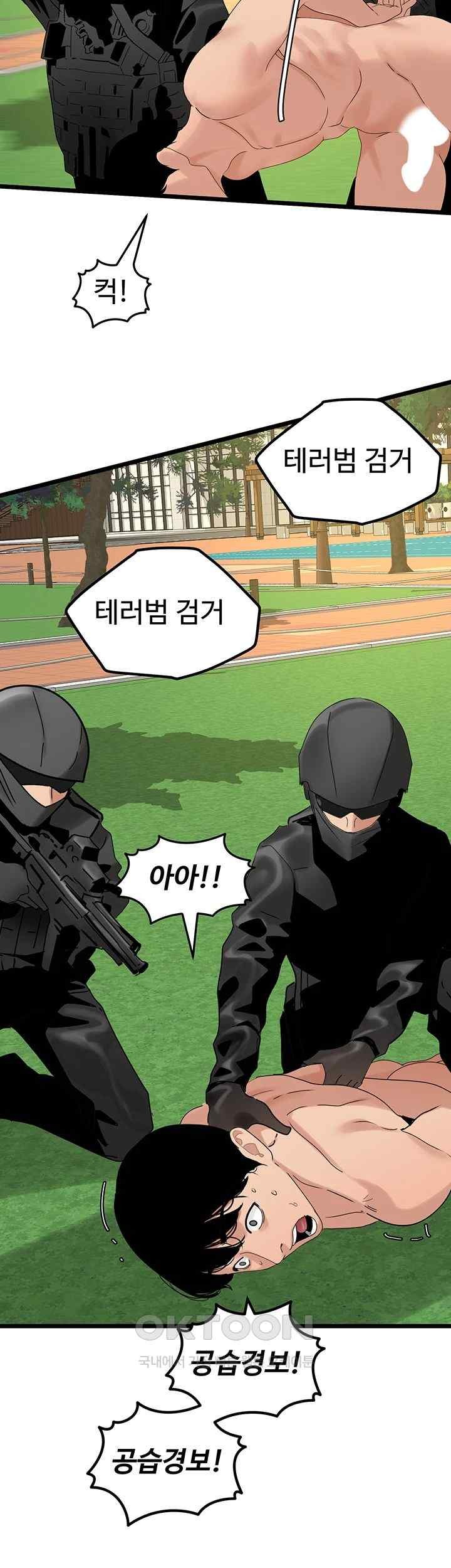 SSS-Class Undercover Agent Raw Chapter 35 image 15