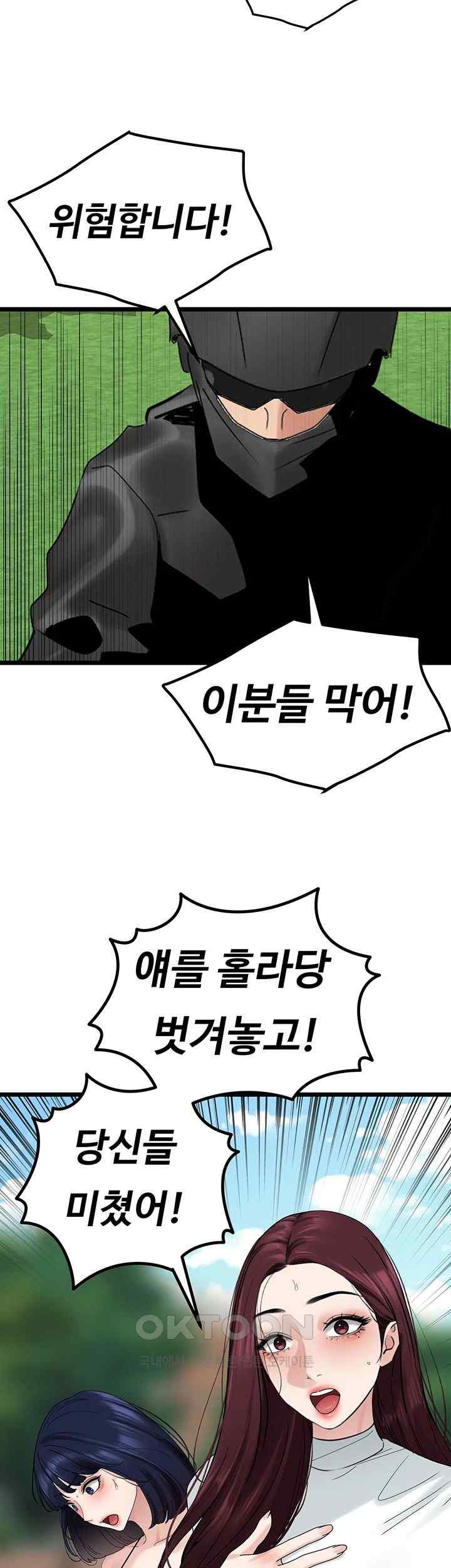 SSS-Class Undercover Agent Raw Chapter 35 image 17